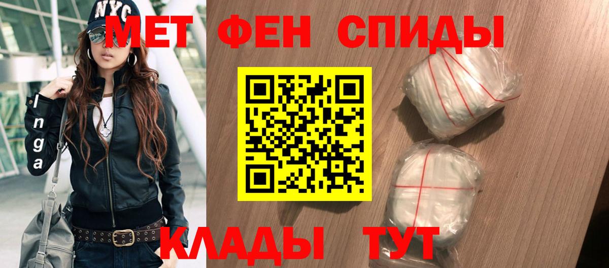 Дмитров  АМФЕТАМИН 97%  Вход с VPN 