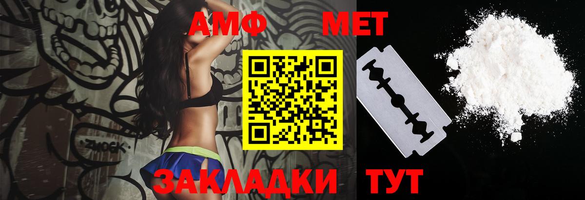 АМФЕТАМИН 98% Дмитров