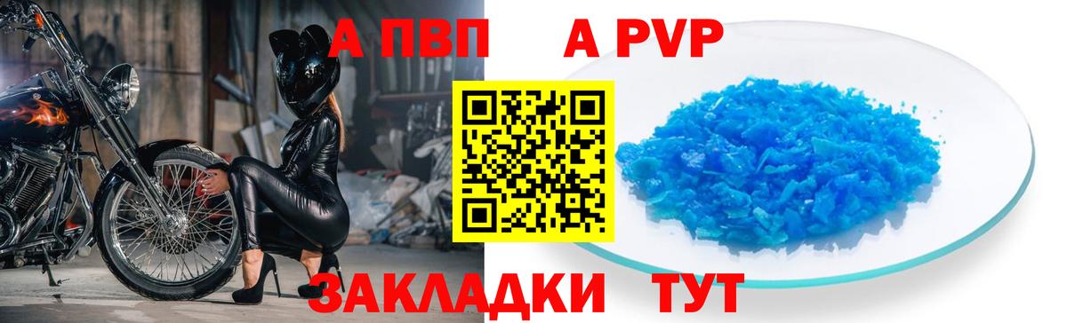 Alpha-PVP крисы CK  Вход с VPN  Альфа ПВП Соль  Дмитров 