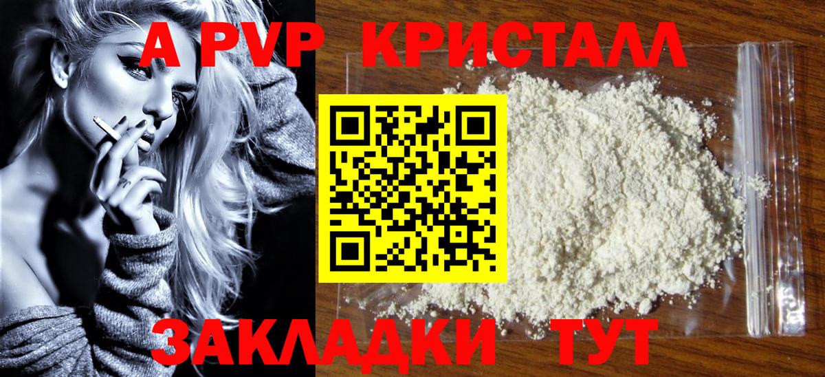 Alpha PVP Соль Дмитров