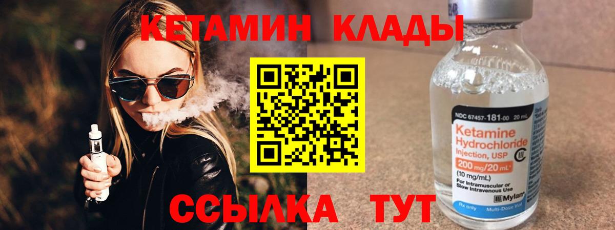 КЕТАМИН ketamine Дмитров