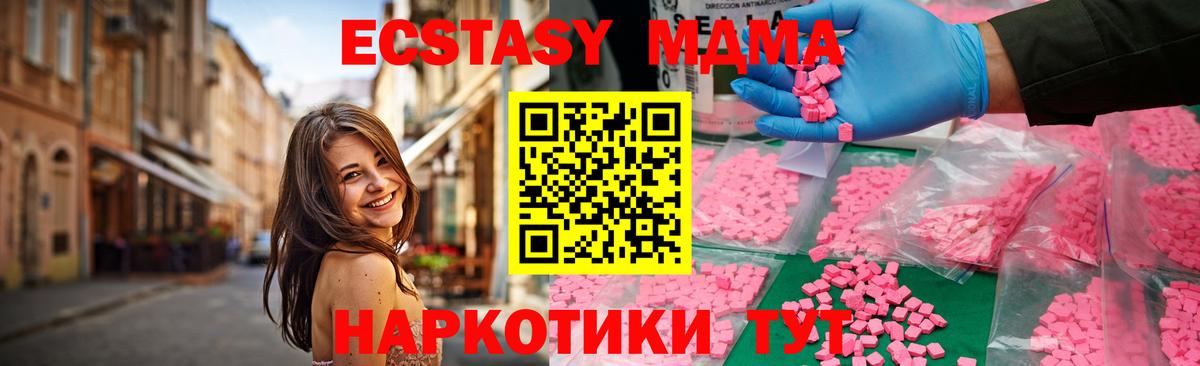 МДМА crystal  Вход с VPN  MDMA crystal  Дмитров 