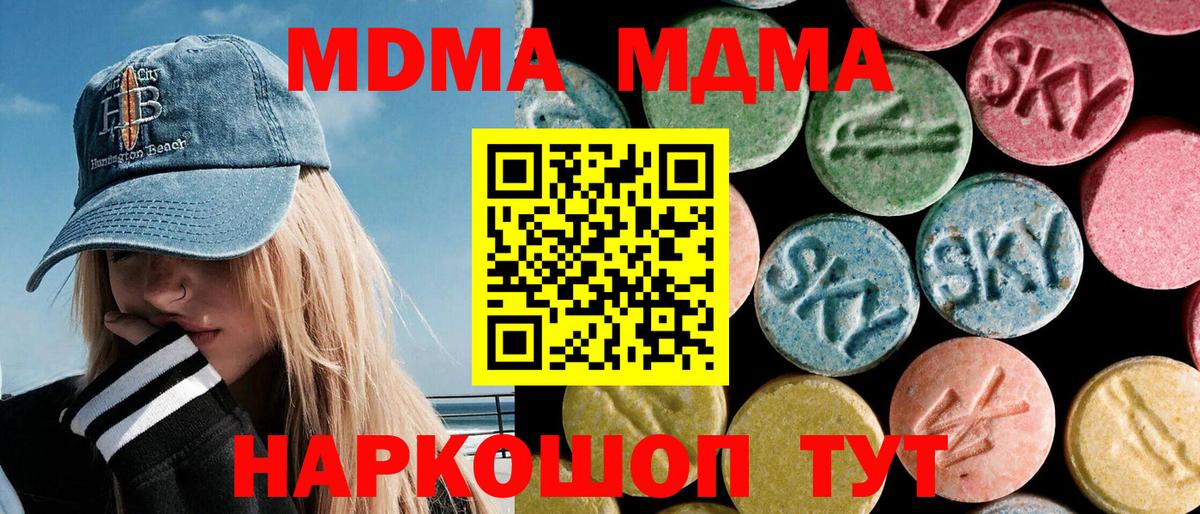 MDMA crystal Дмитров
