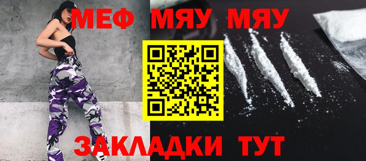 купить наркоту  Вход с VPN  Дмитров  МЯУ-МЯУ  МЕФ кристаллы  МЯУ-МЯУ VHQ  hydra ССЫЛКА  МЯУ-МЯУ 