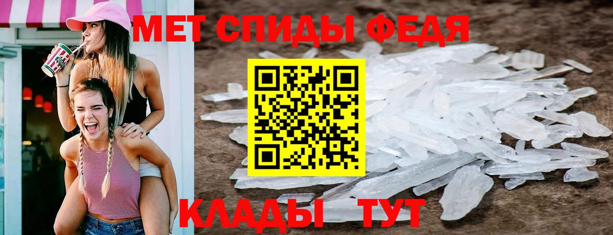 Метамфетамин пудра  Вход с VPN  Дмитров 
