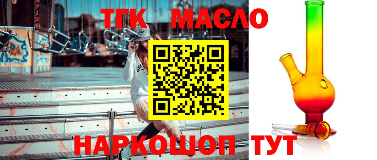 Дистиллят ТГК вейп Дмитров